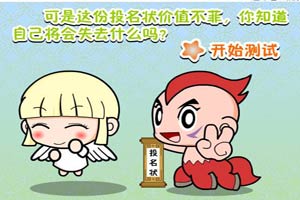 范冰冰魔范学院单机游戏下载